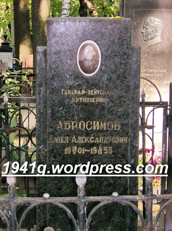 АБРОСИМОВ Павел Александрович(1901-1955)